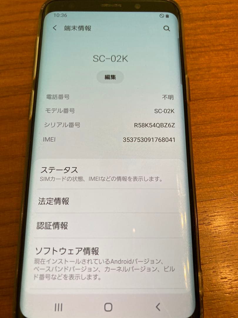 docomo Galaxy S9 本体