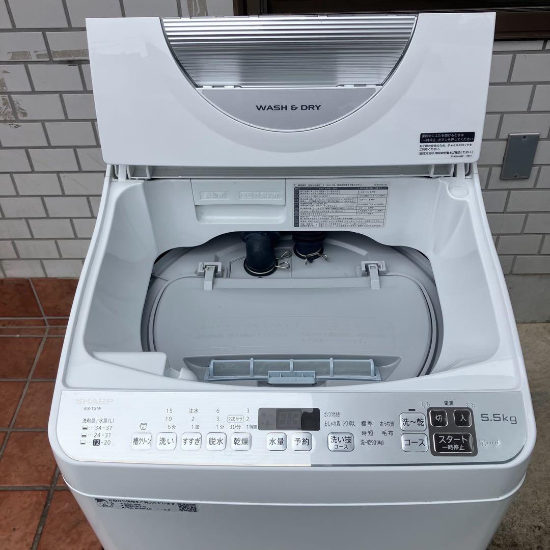 2022年製シャープタテ型洗濯乾燥機5.5kg/3.5kg ES-TX5F-S
