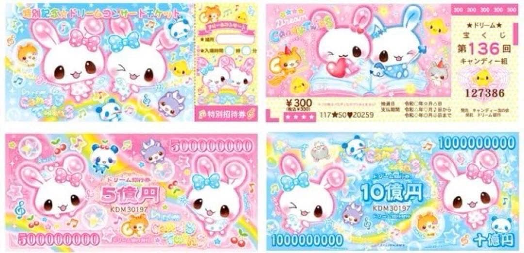 平成レトロ 平成女児 お札メモ バラメモ ミニメモ おすそ分け 同梱は2500円