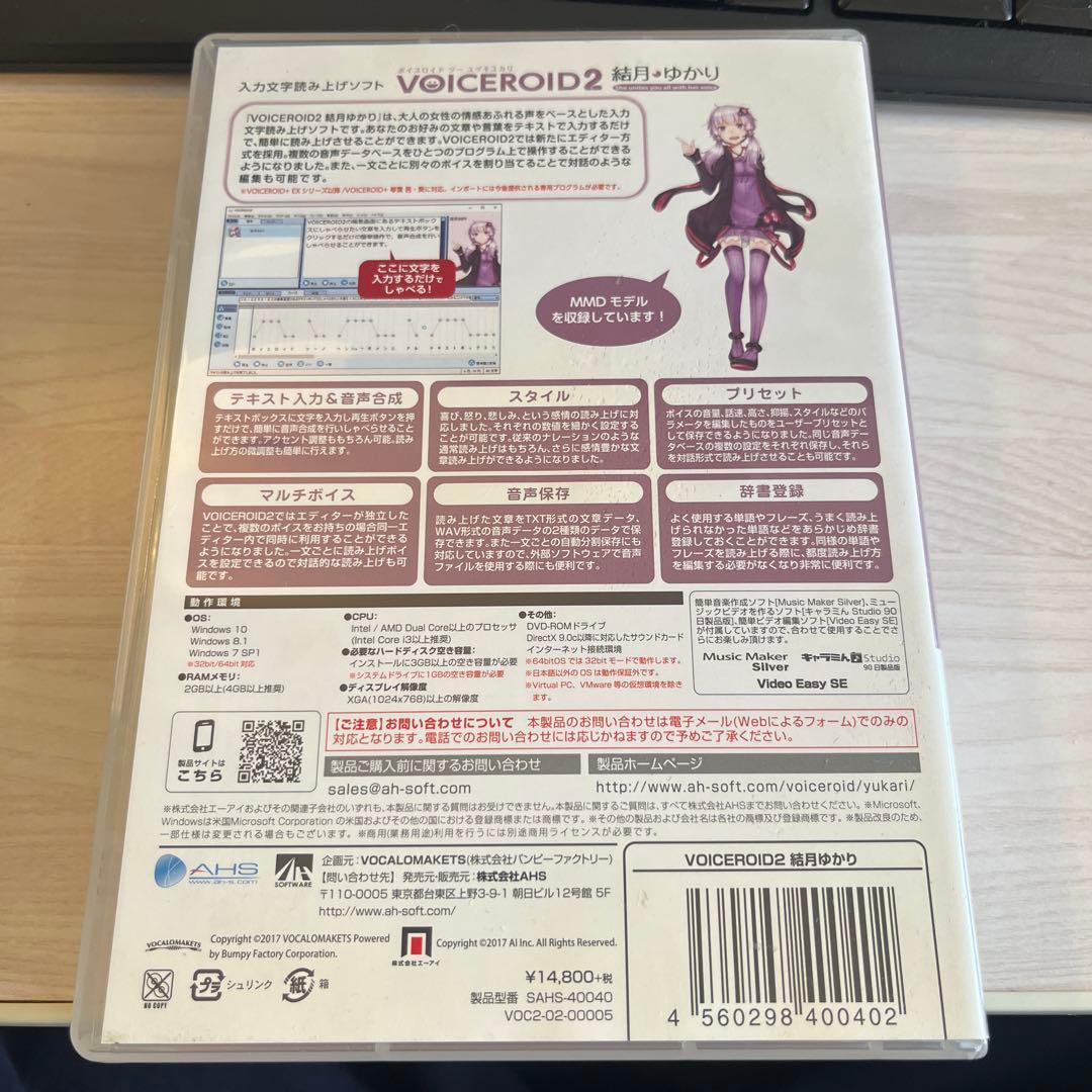 VOICEROID2 結月ゆかり