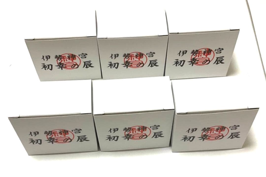 非売品　伊勢神宮　初幸の午５個　初幸の辰６個　干支置物