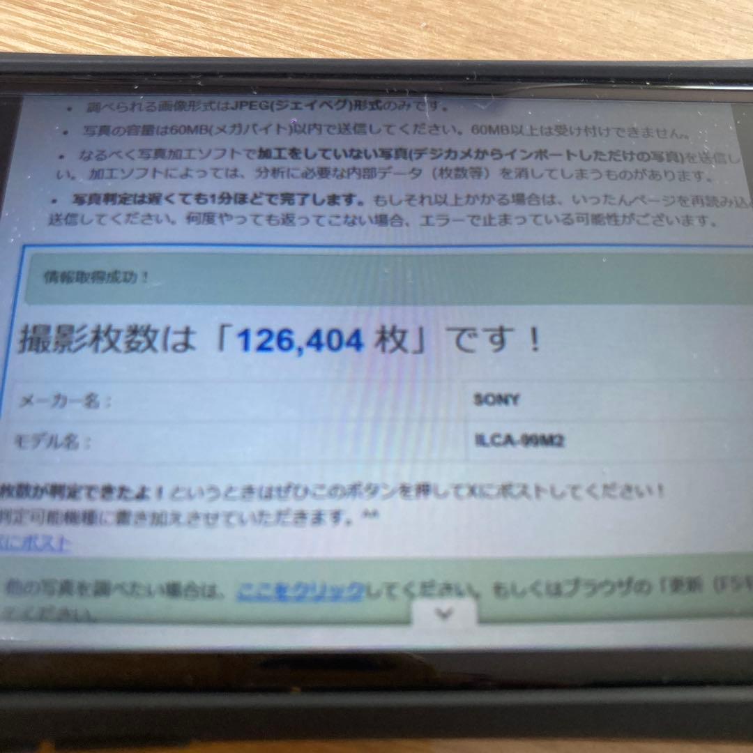 SONY α99 II ILCA-99M2 Aマウント ボディ 縦位置グリップ付
