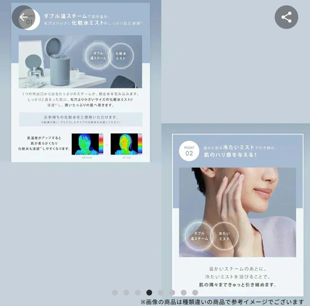 （新品未開封）サロニアSALONIA　ピュアブライトスチーマー　ベージュ
