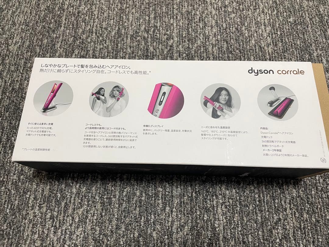 Dyson ダイソン　ヘアアイロン コードレス　ヘアアイロン ストレート