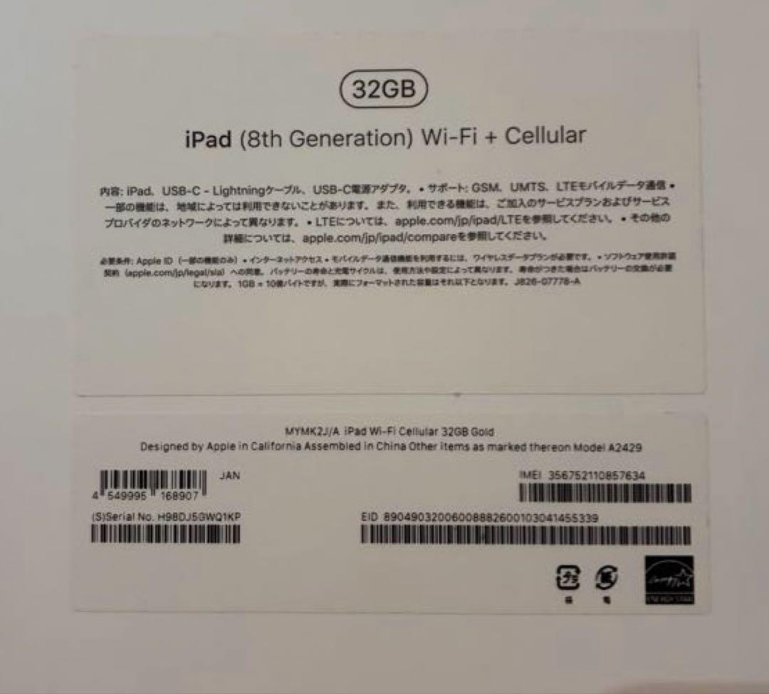 【美品】iPad 第8世代 32GB Wi-Fiモデル バッテリー容量100%
