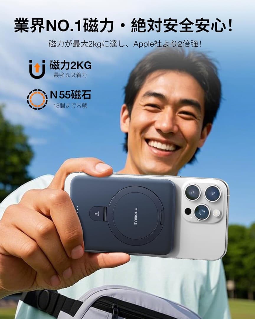 TORRAS モバイルバッテリー Magsafe 5000mah