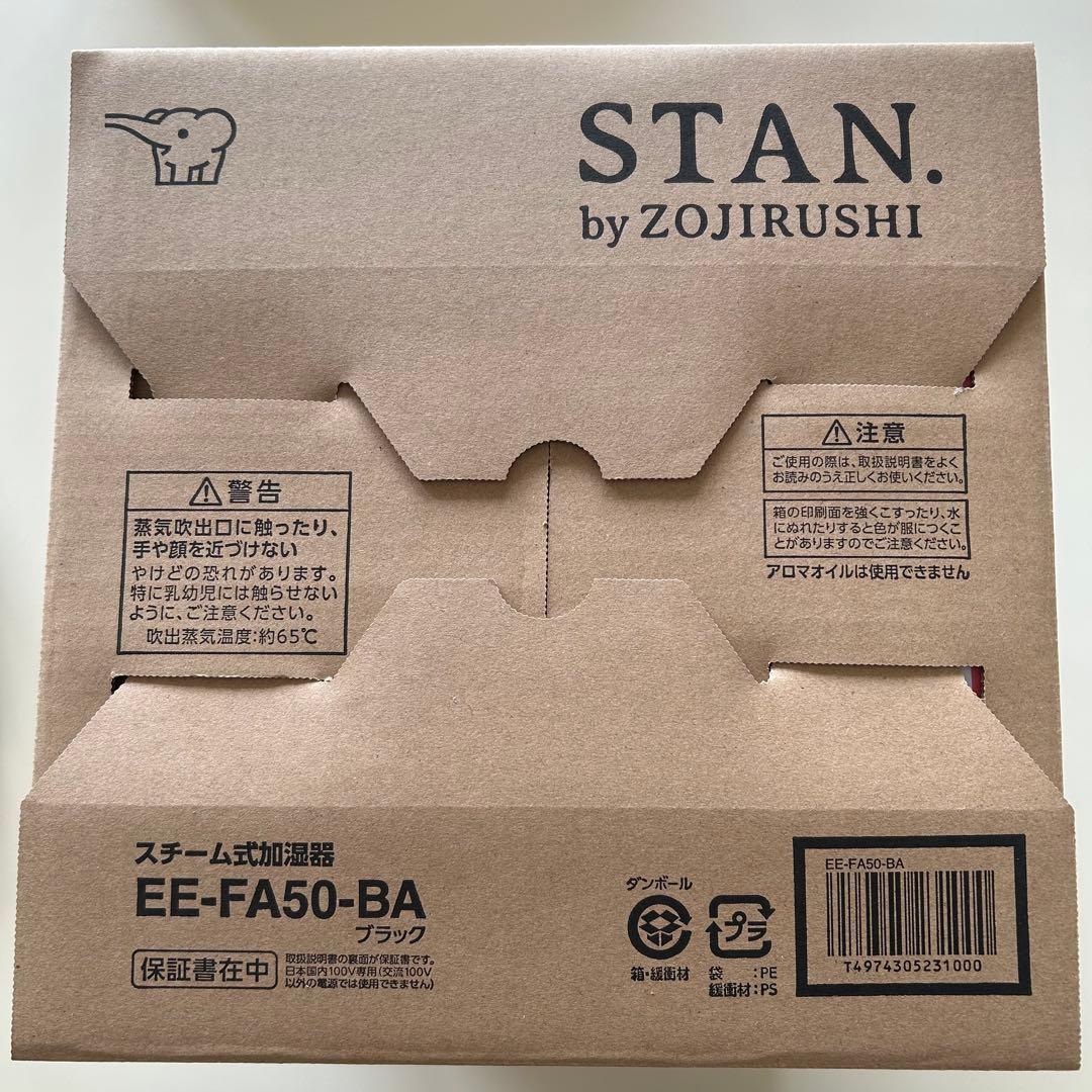 【新品未開封】ZOJIRUSHI スチーム式加湿器 EE-FA50-BA