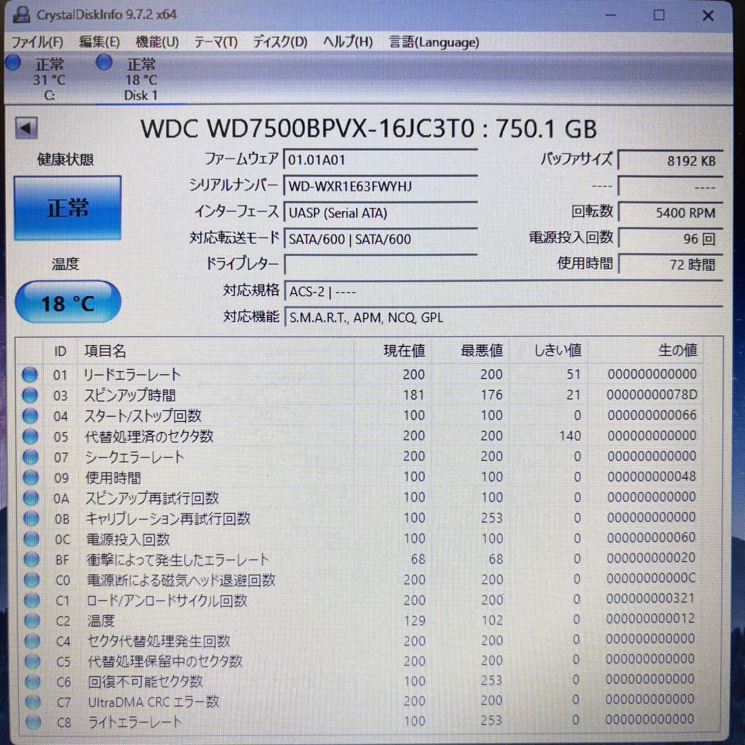 750GB【Western Digital製 統一】★2.5インチ★内臓HDD★