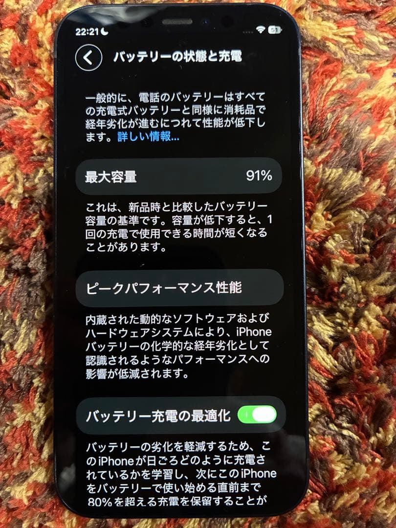 iPhone 12 mini 128GB 本体 ブラック バッテリー交換済み