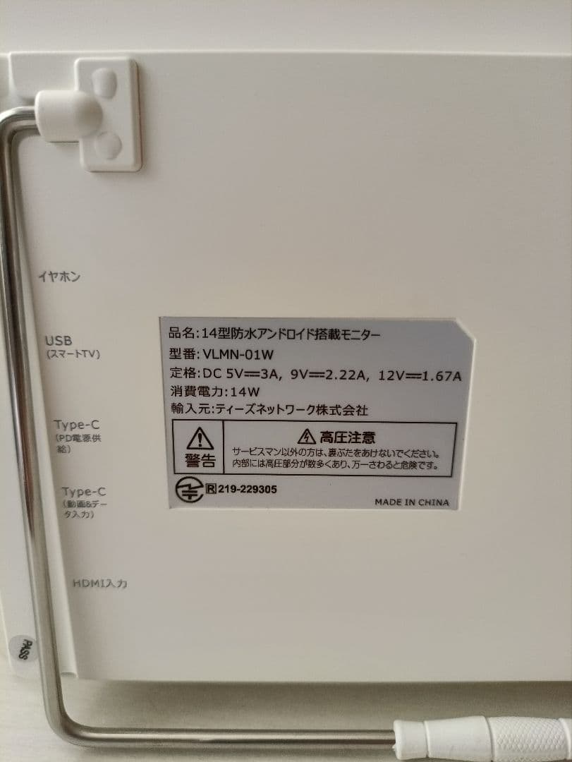 VANLINKS 14インチ Android搭載防水ポータブルスマートモニター