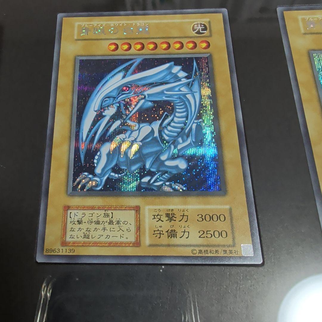 遊戯王 青眼の白龍 海馬セット ブルーアイズホワイトドラゴン シークレットレア