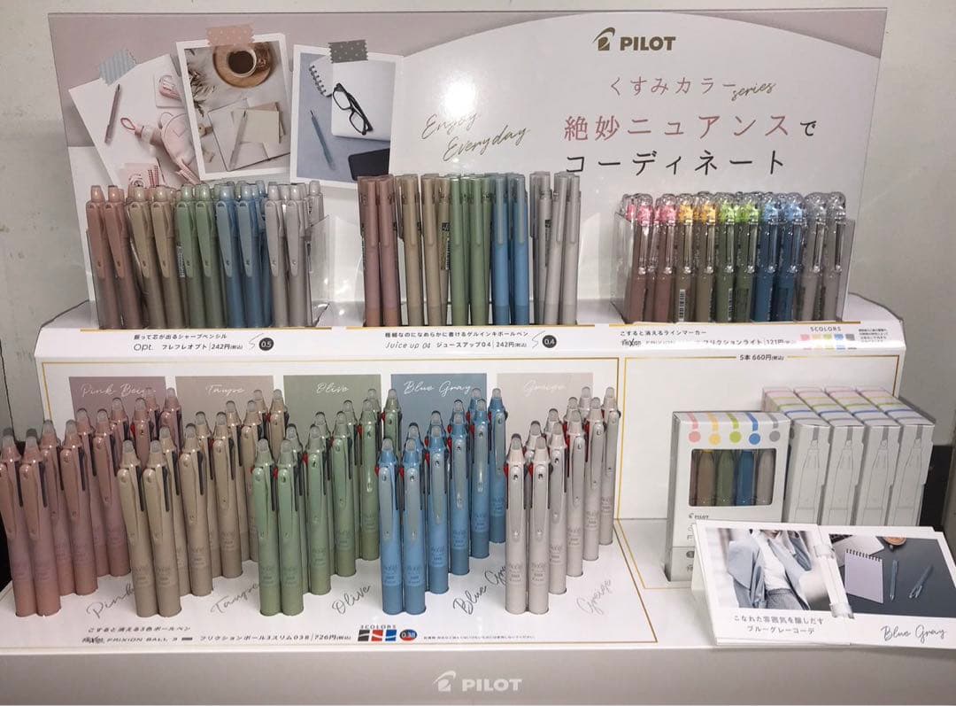 パイロット　オプト　フレフレシャープ　くすみカラー　全5色