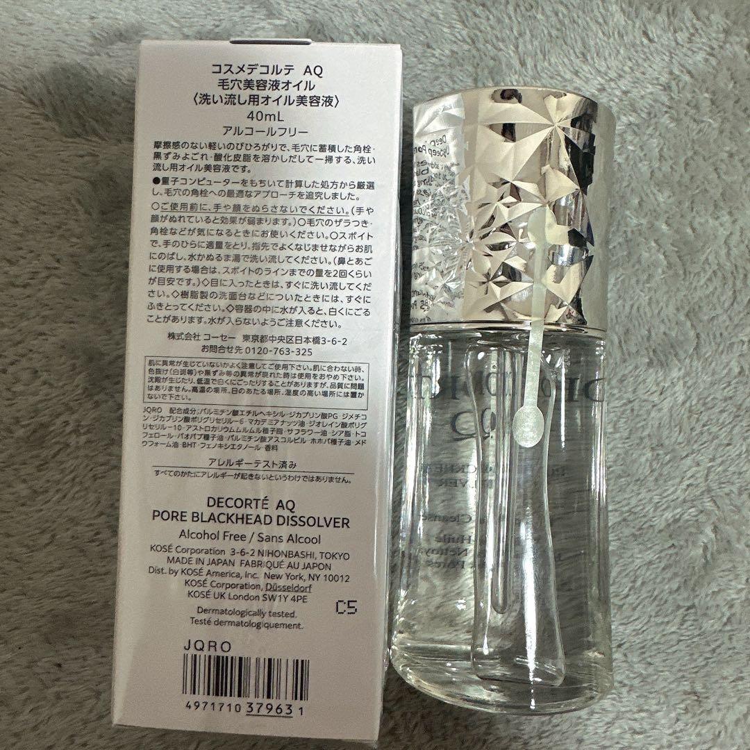 新品未使用コスメデコルテ　AQ 毛穴美容液オイル