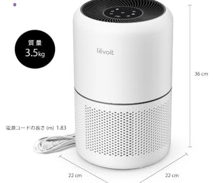 フォロー割実施中Levoit空気清浄機 Core300 Pro花粉症