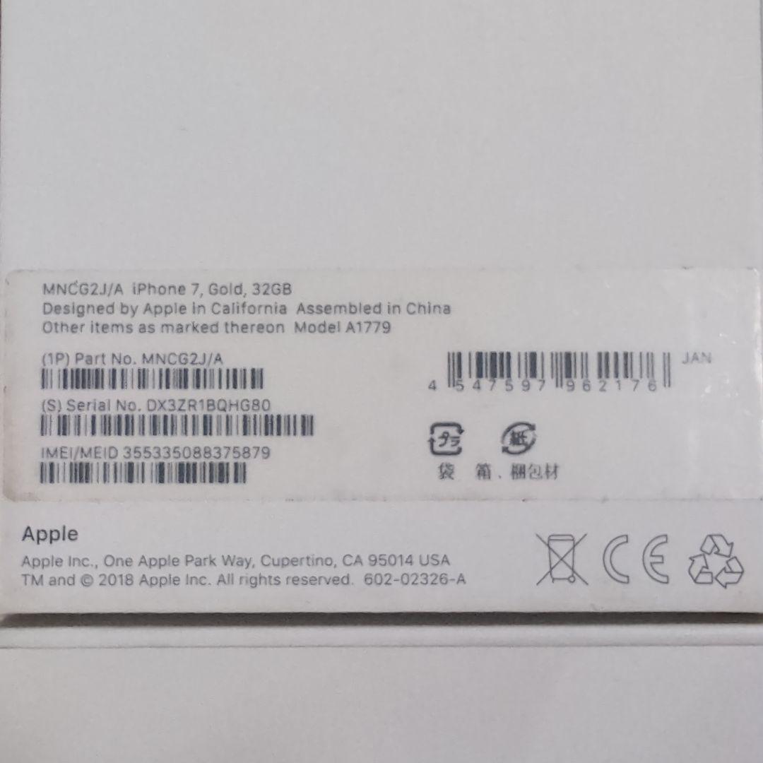 iPhone7 32GB ゴールド