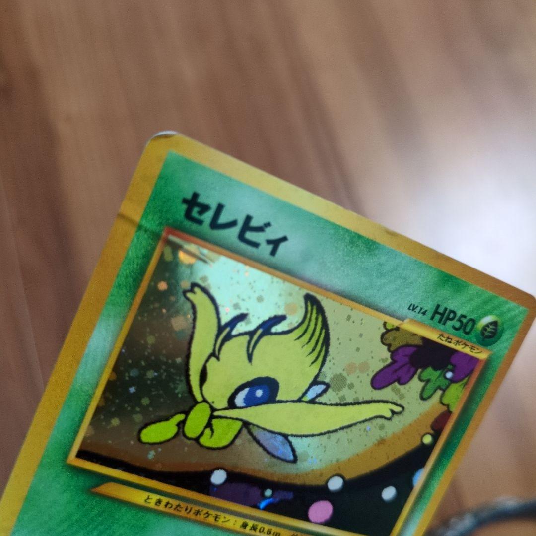 ポケモンカード 旧裏 セレビィ