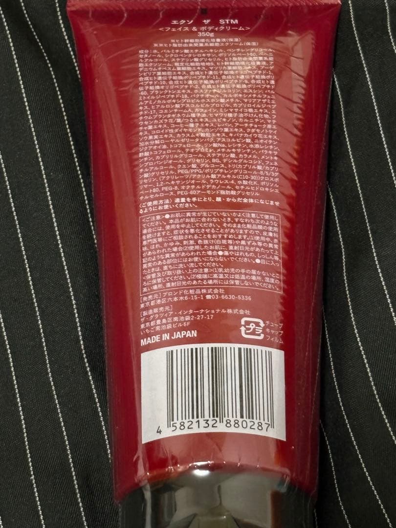 EX THE STM ボディクリーム 350g