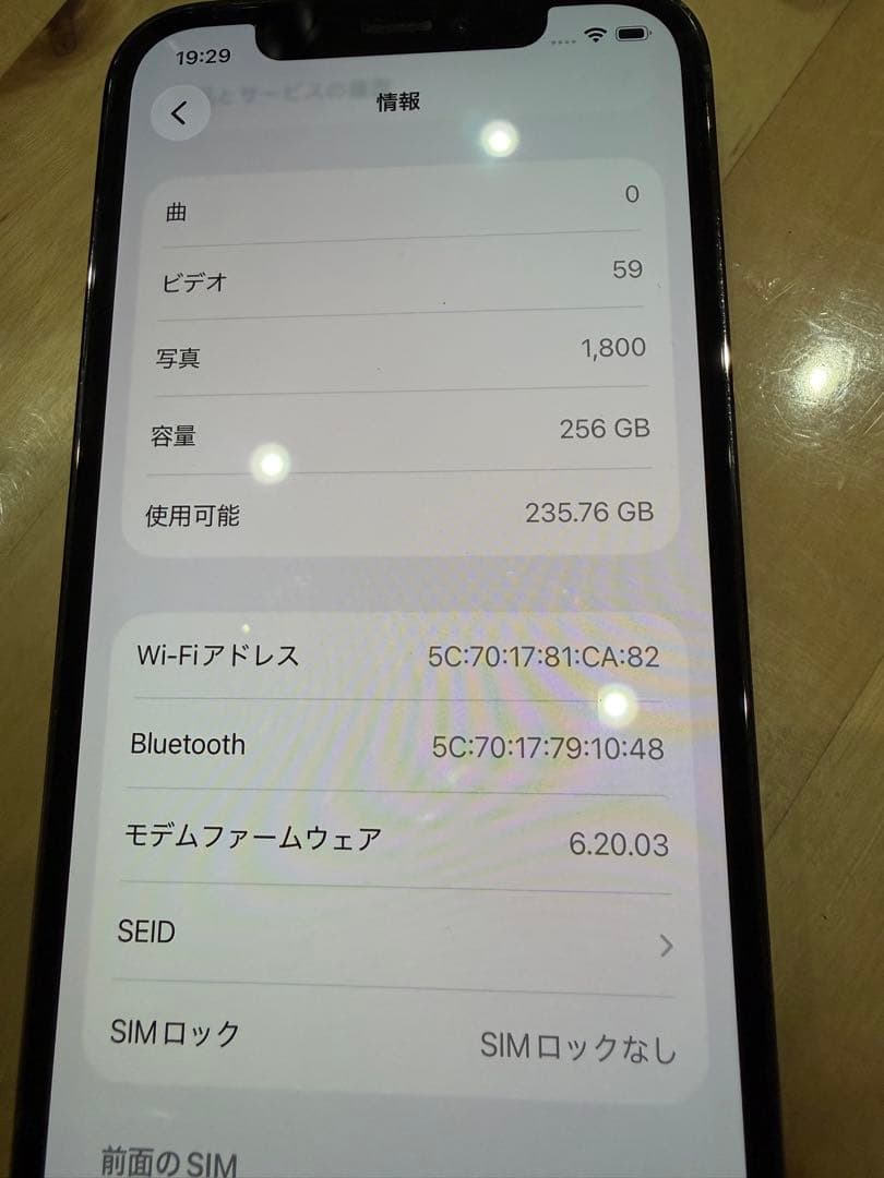 スマートフォン本体 Apple iPhone 12 Pro 256GB