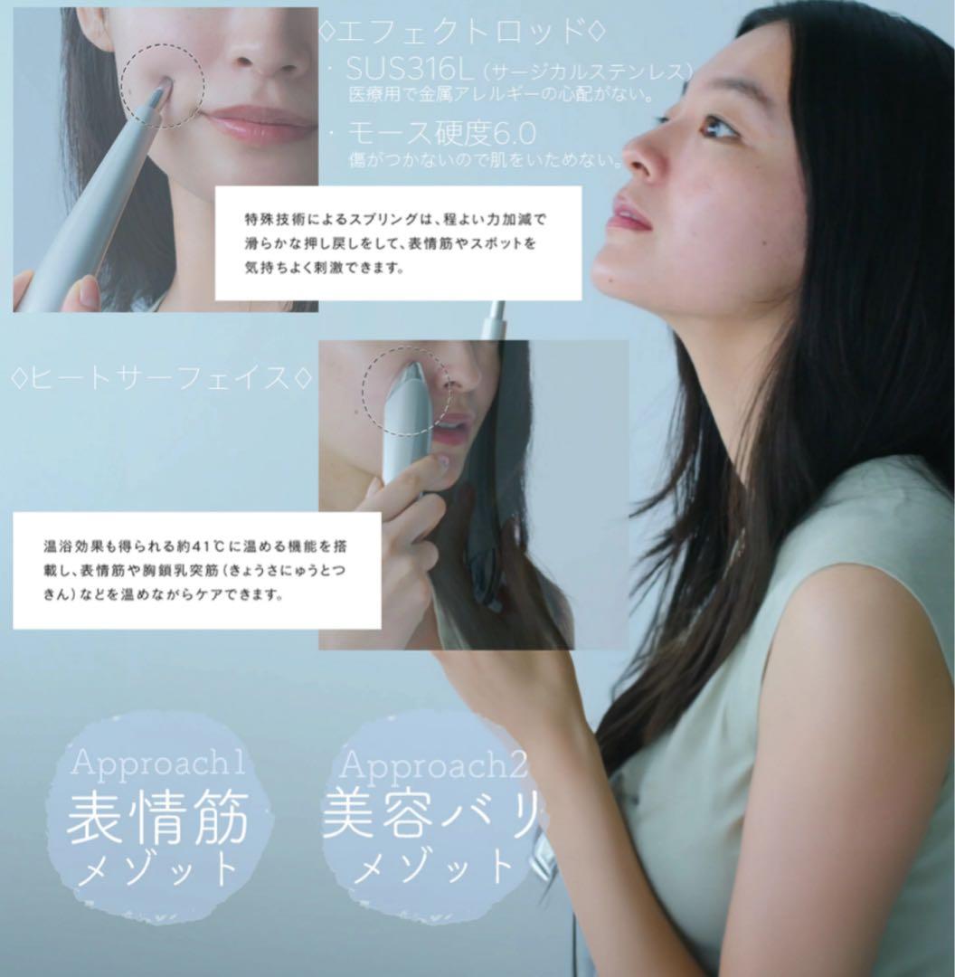 STELLA 美顔器 グレー