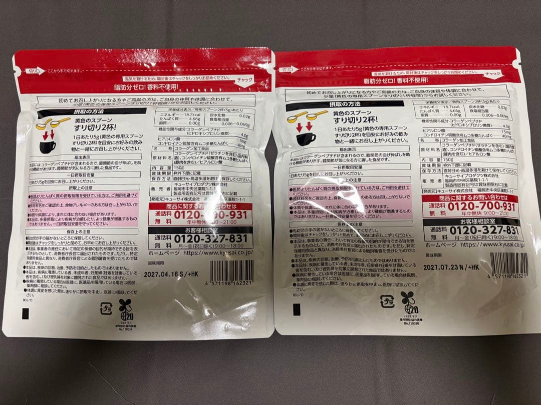 キューサイ ひざサポートコラーゲン 1袋 150g 機能性表示食品