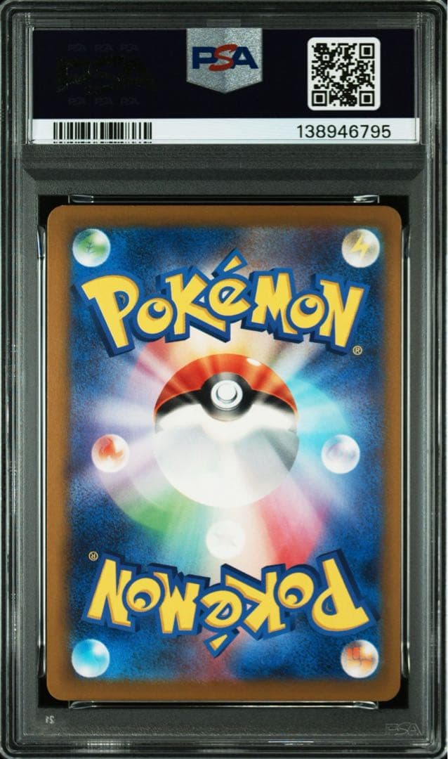 PSA9おいわいファンファーレ 2024 プロモ 174/SV-P
