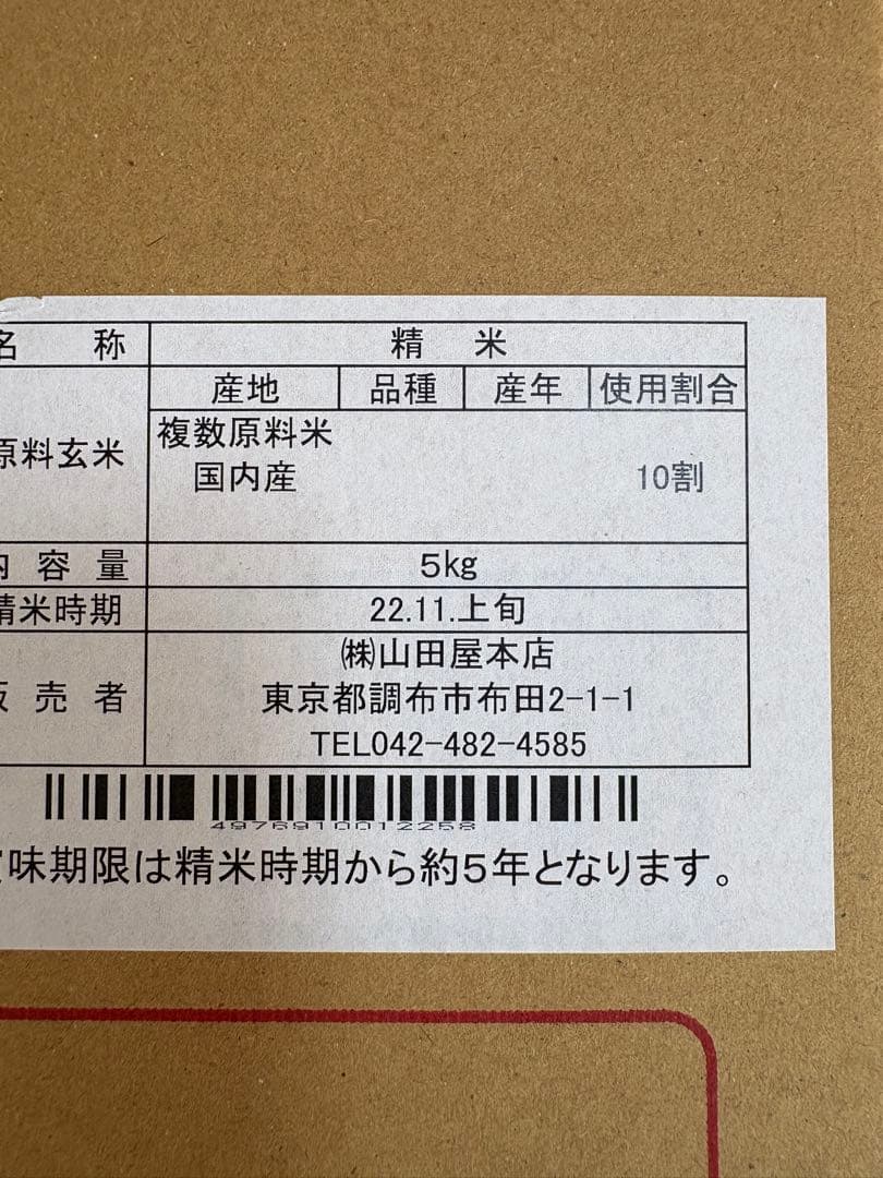 長期保存米2箱 賞味期限2027年11月備蓄王5kg 未開封 期限後は買替割可
