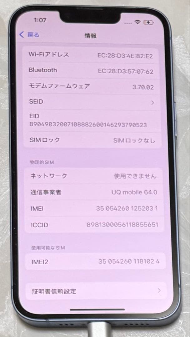 iPhone14 スマートフォン スマホ 本体