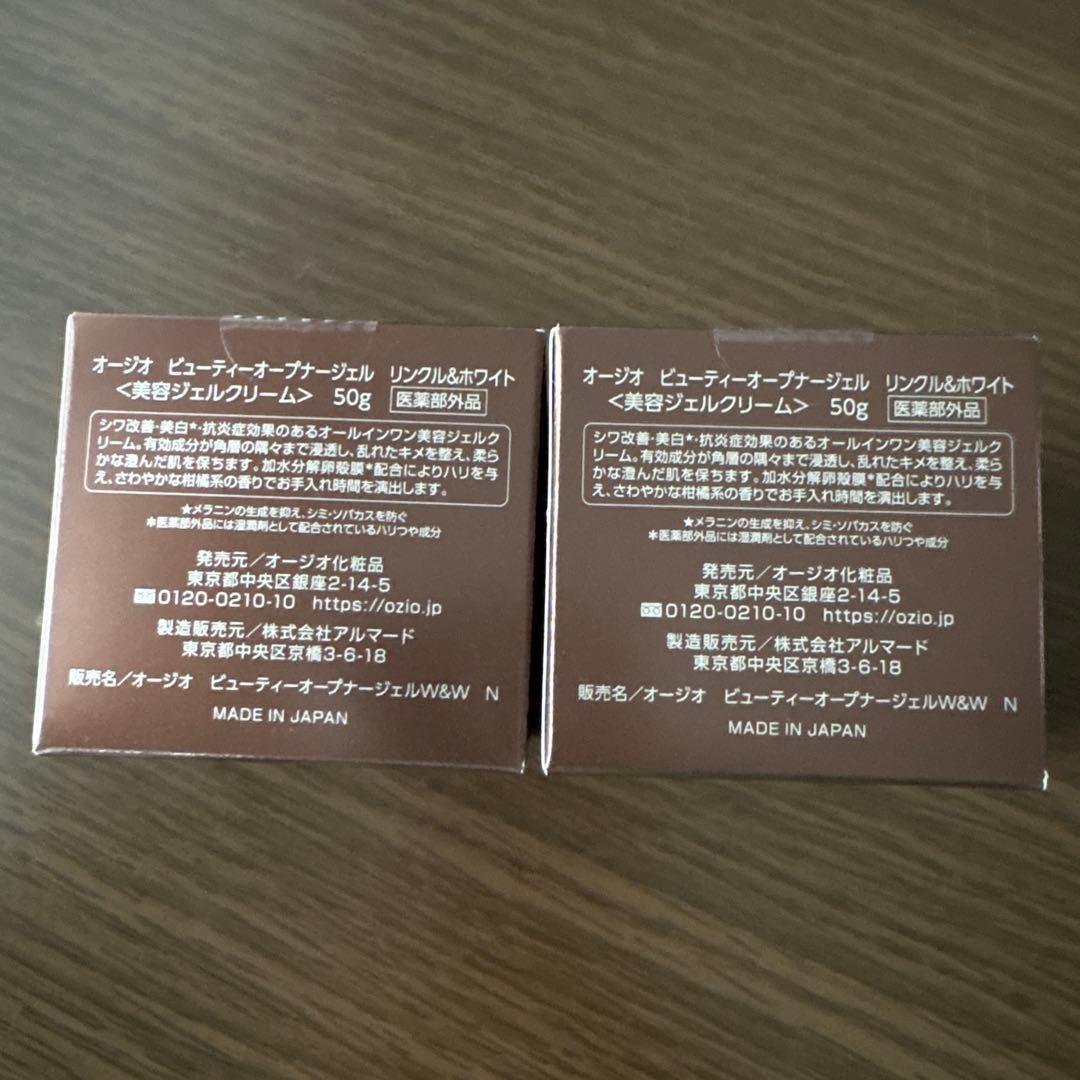 新品未使用 オージオ ビューティーオープナージェル50g
