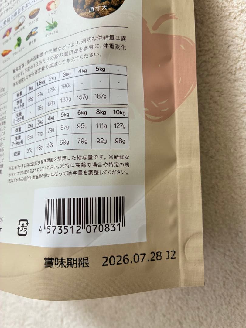 生鶏肉 ドライフード 750g ✖️ 2袋