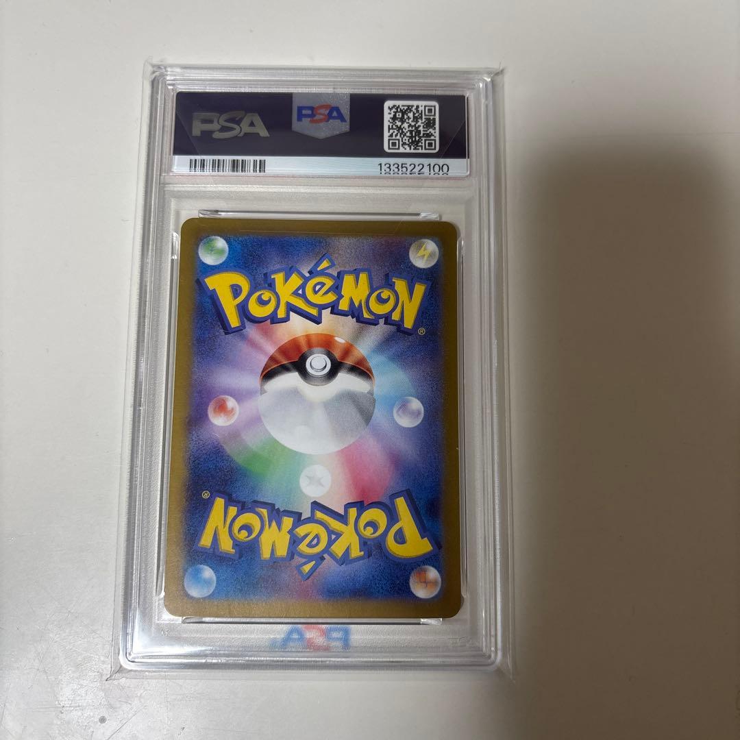 ブースター マスボミラー PSA10