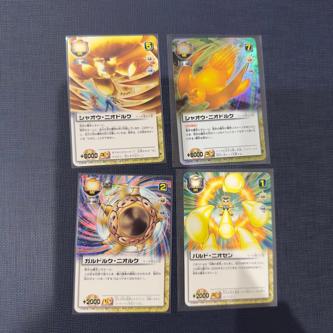 リーヤ　術　まとめ売り