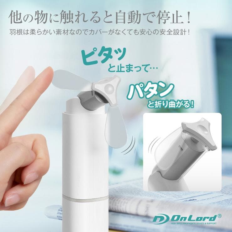 ハンディファン ポータブルファン モバイルバッテリー機能付  (SK1095)