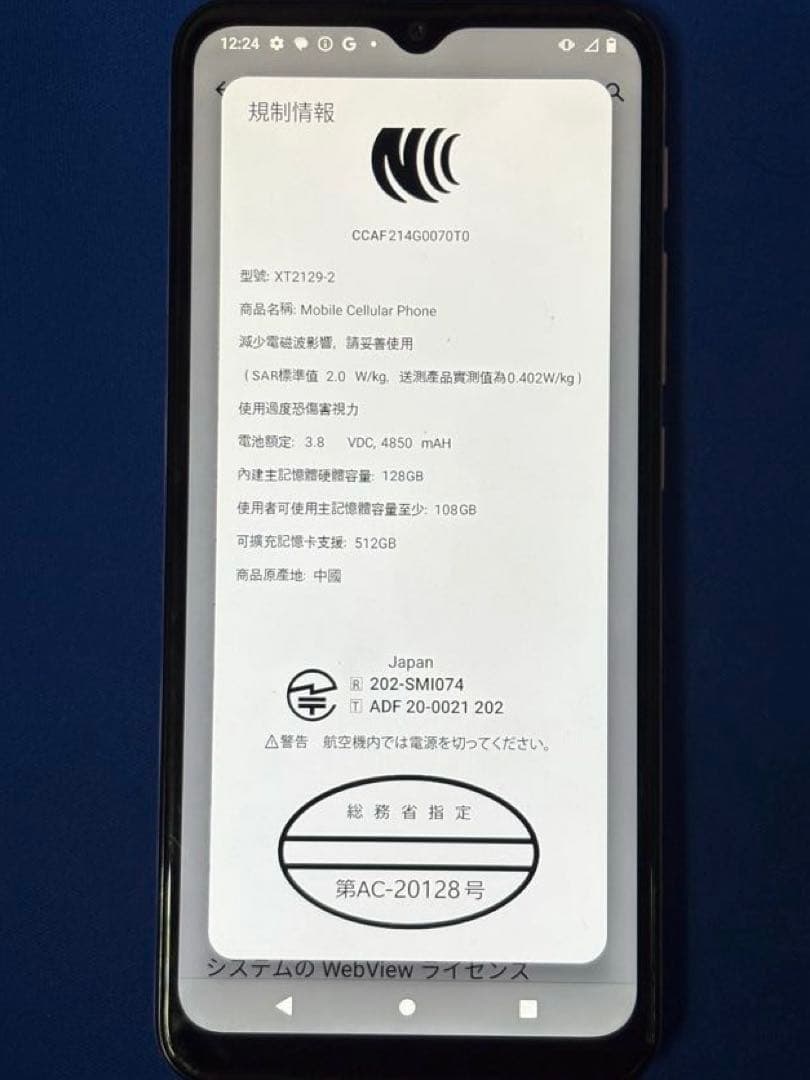 Motorola moto g30本体 パープル