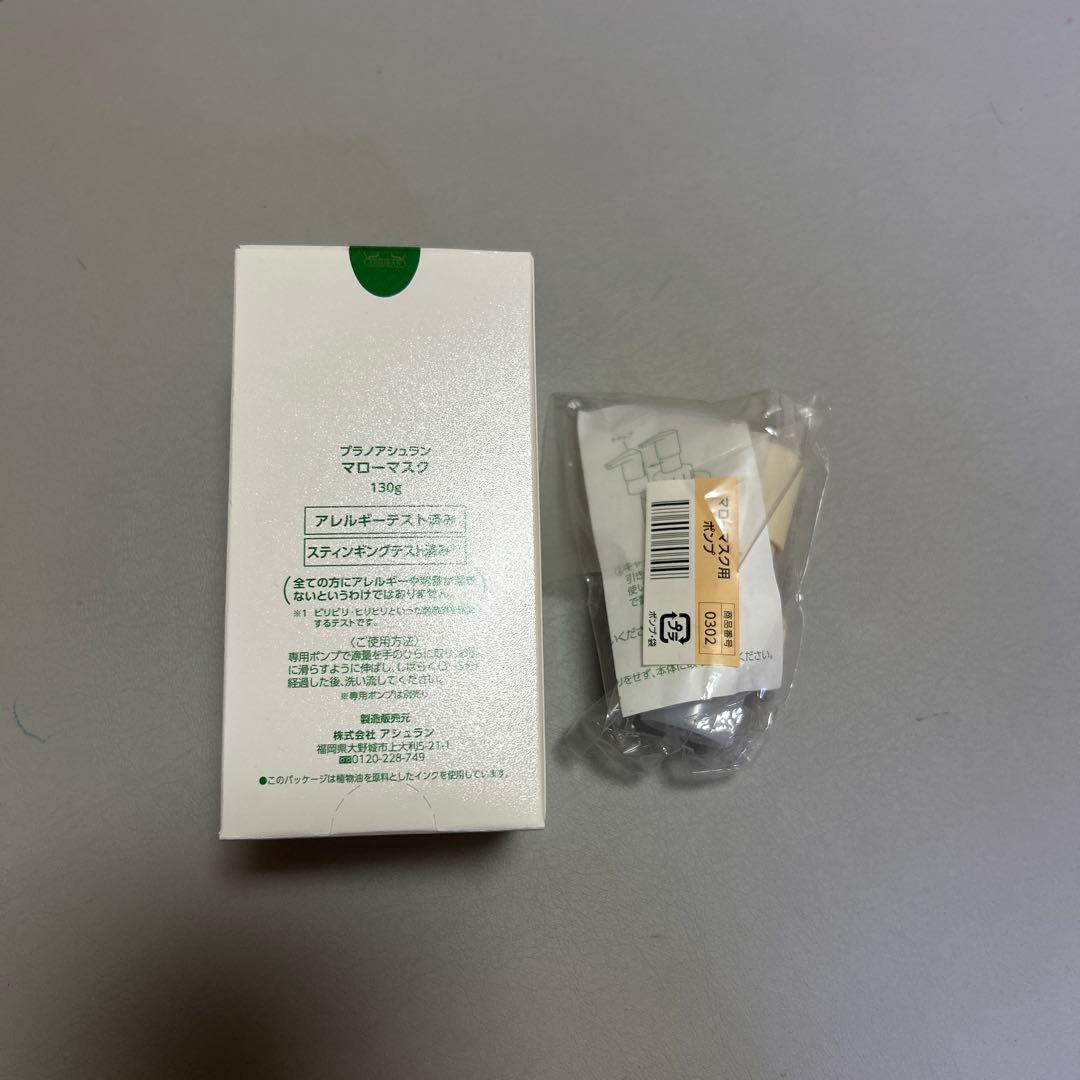 ASSURAN Mellow Mask 専用ポンプ