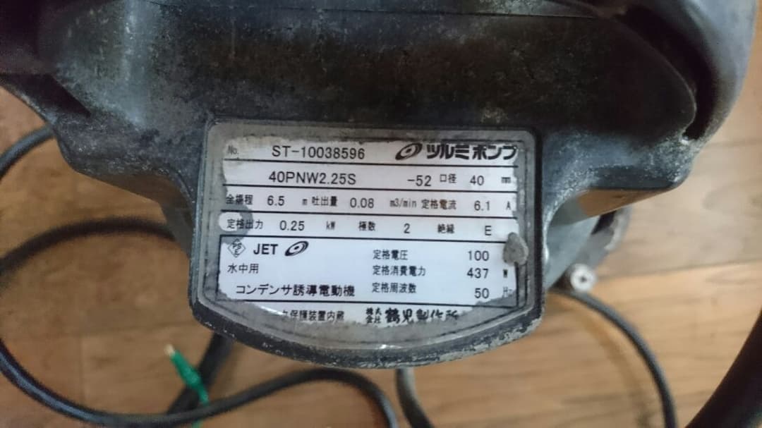 浄化槽放流ポンプ