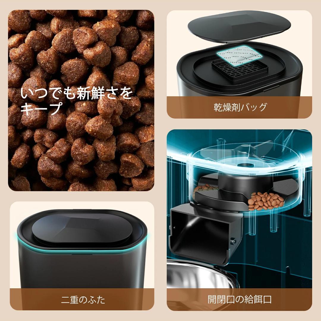 ●自動給餌器 給水器セット●猫犬兼用 3L大容量 WIFI対応 タイマー式 新品