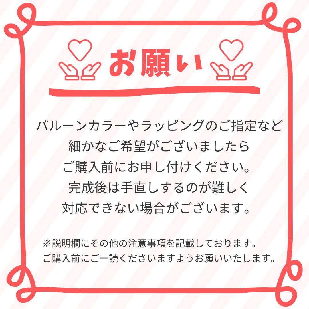 【白餅様】3/4 神奈川 ご自宅着 バルーンブーケ 卒業式 成人式 推し活