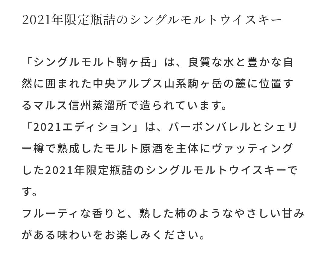 (6本セット)シングルモルト駒ヶ岳リミテッドエディション2018〜2023