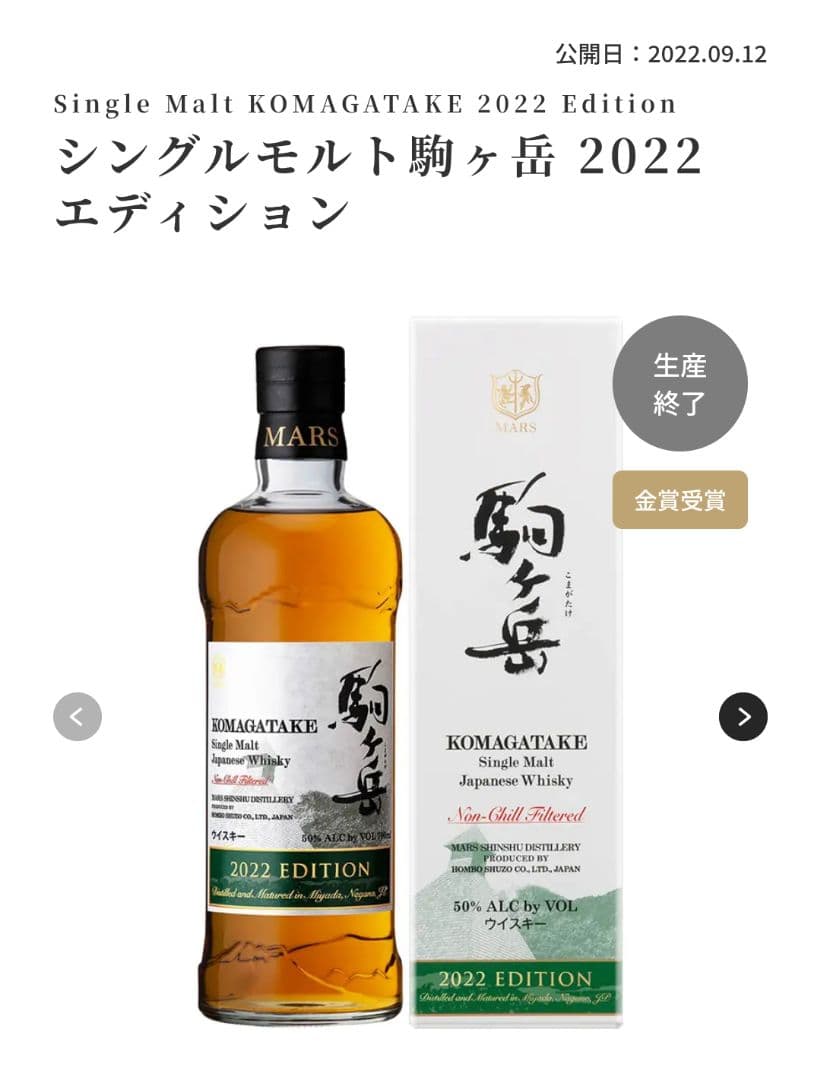 (6本セット)シングルモルト駒ヶ岳リミテッドエディション2018〜2023