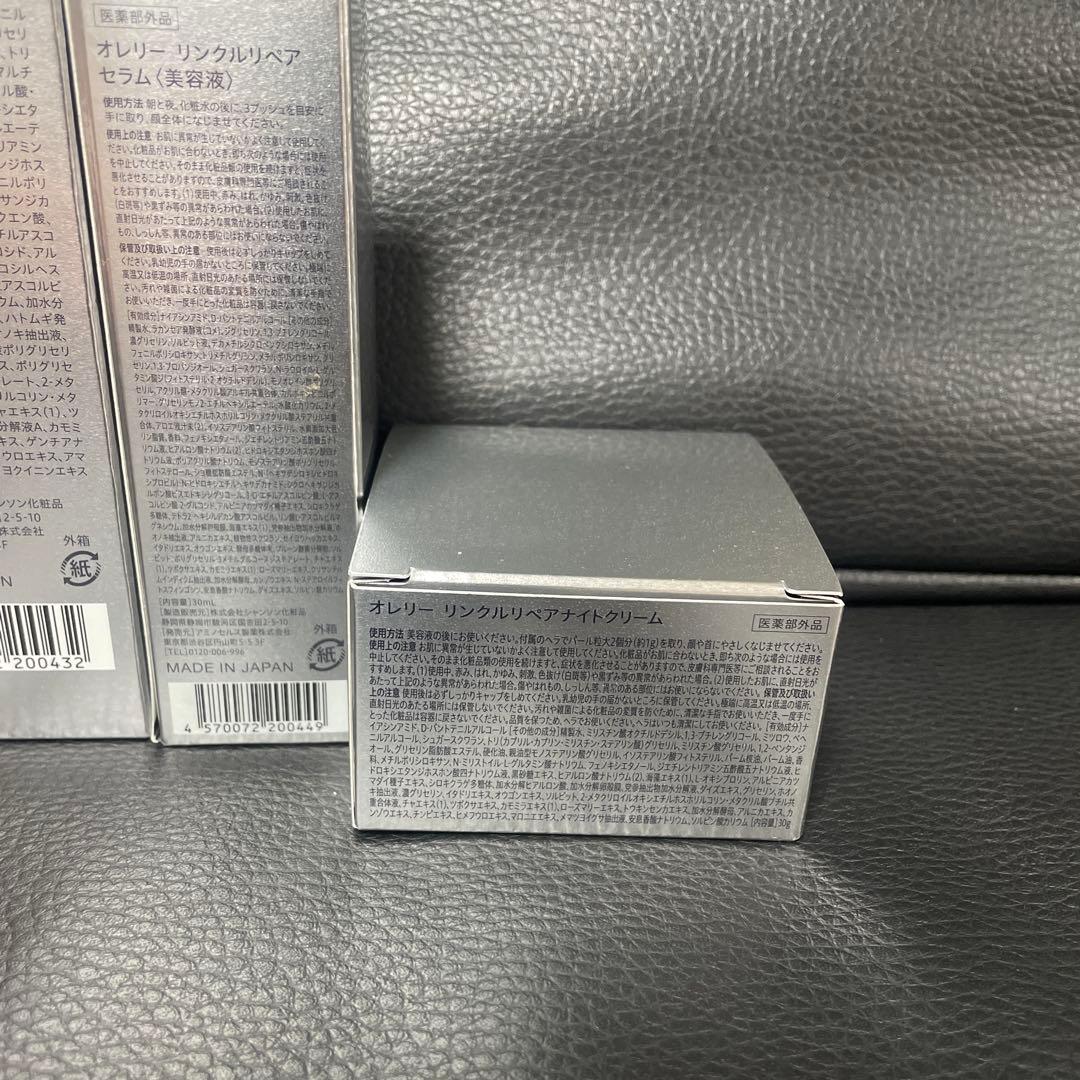 新品未開封 Aurelieオレリープレミアムエイジング集中ケア9点セット