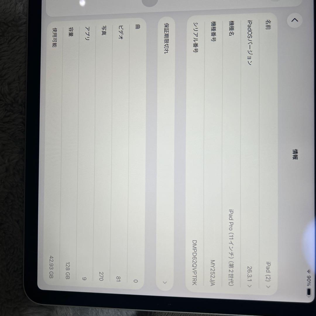 メ*6様 iPad Pro 第2世代 11インチ 128GB WiFiモデル