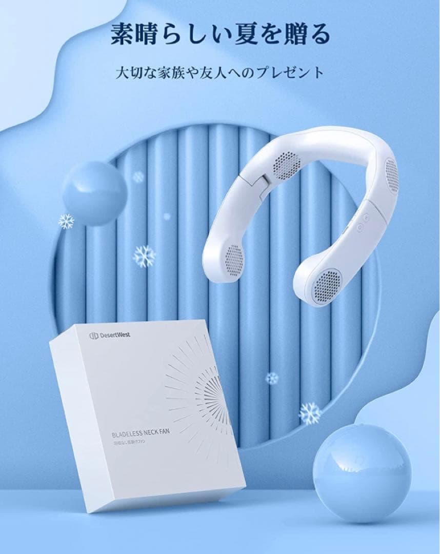 【業界初4つのターボファン】DesertWest 首掛け扇風機