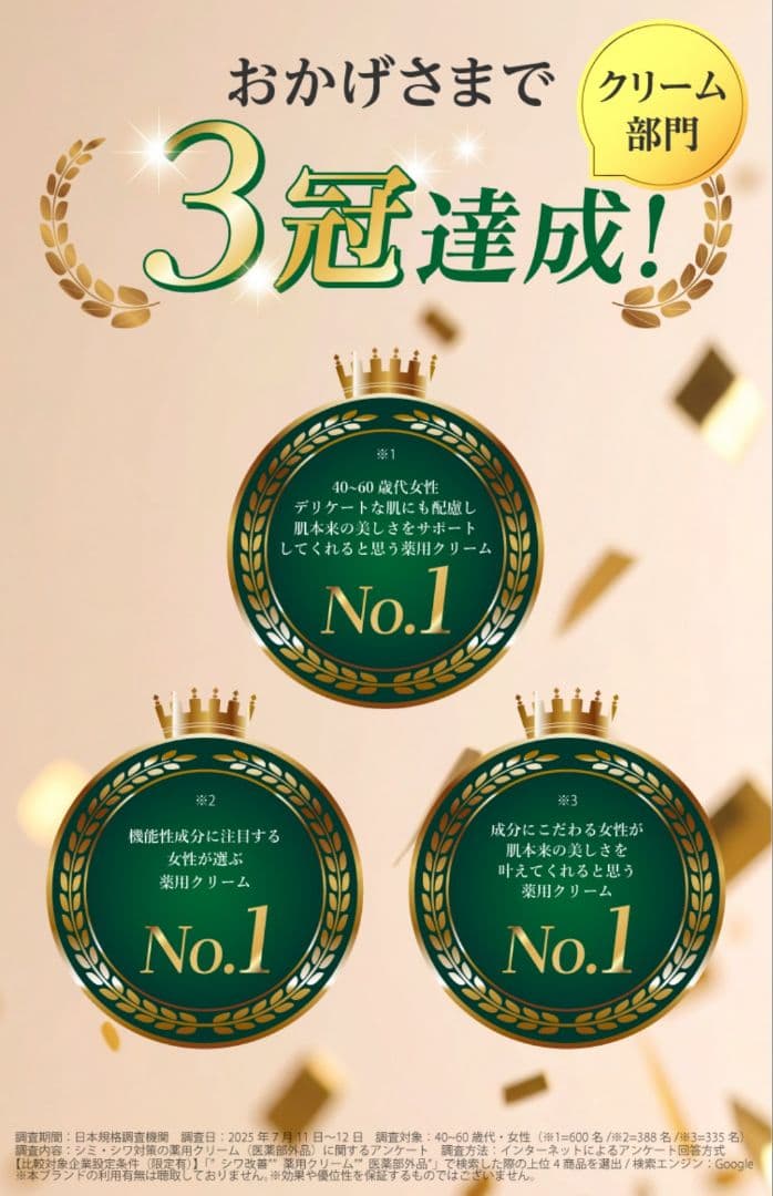 【新品未開封】スキニティ セラムフォーカスクリーム22g　10/11入荷分