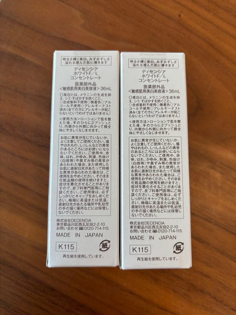 DECENCIA WHITE F/L CONCENTRATE 2本セット