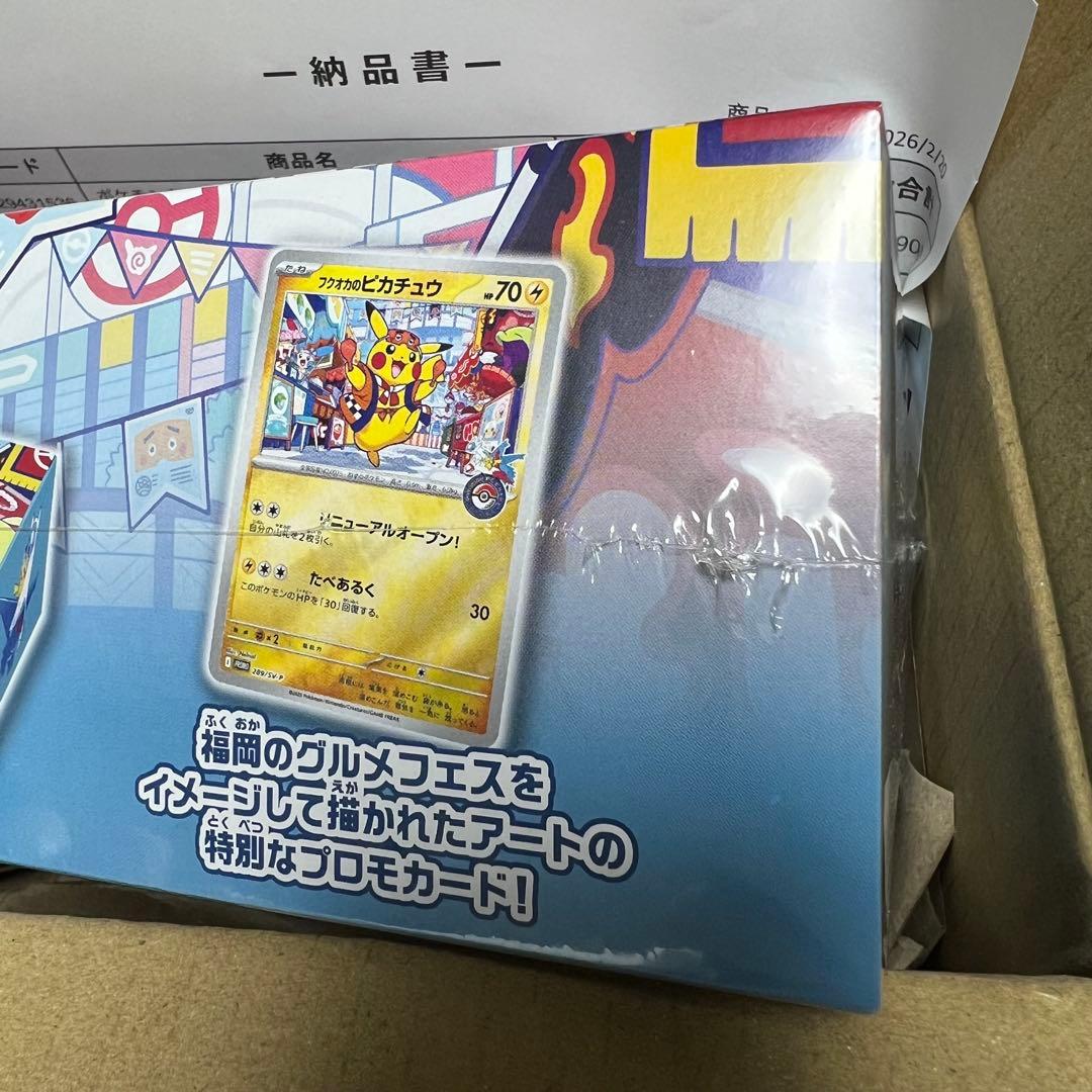 スペシャルBOX ポケモンセンターフクオカ　新品　未開封　シュリンク付き