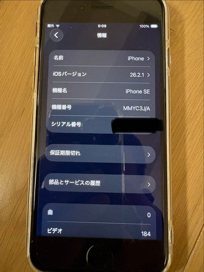 iPhone SE 第3世代64GB SIMフリー バッテリー交換歴あり
