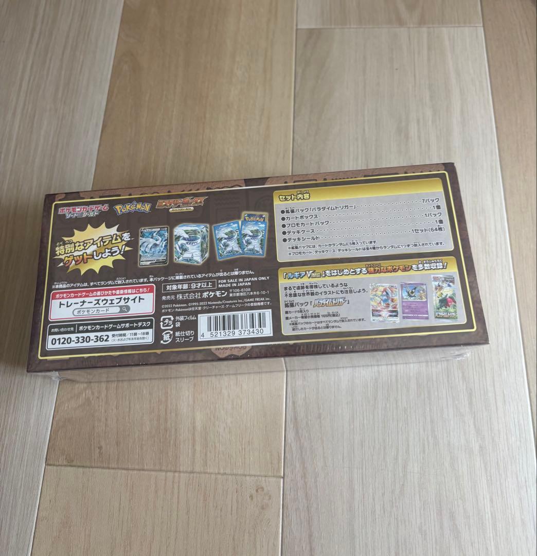 新品未開封　ポケモンカードゲーム ミステリーボックス シュリンク付き 1BOX