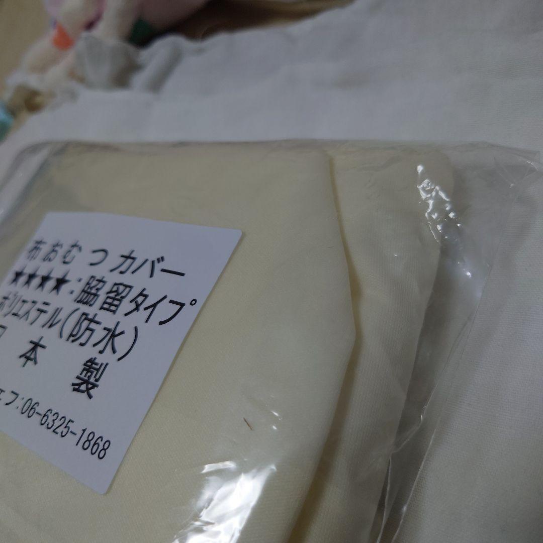 ウ*ポ様 大人用おむつカバーおむつカバー介護用品　未使用品LL