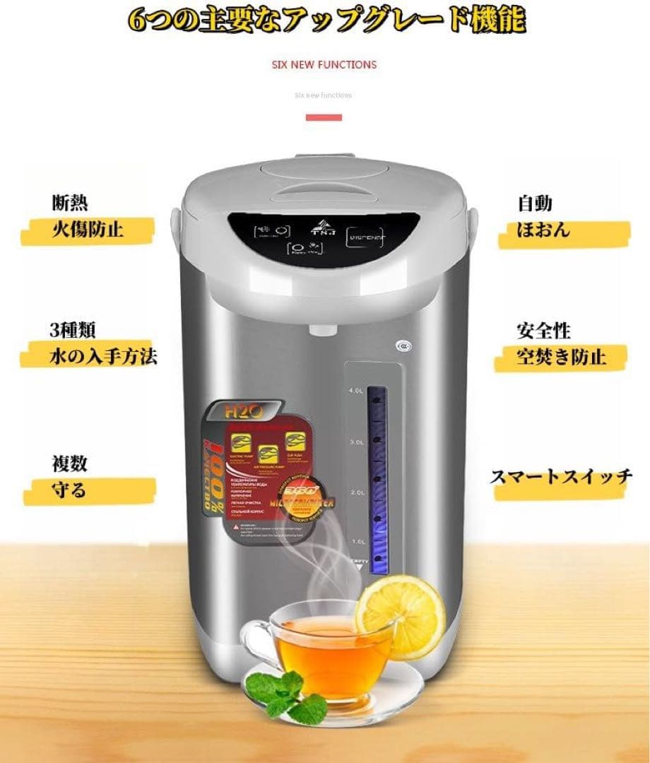 電気ポット 空焚き防止 安全ロック機能 過昇温度防止 省エネ 保温 ブラック