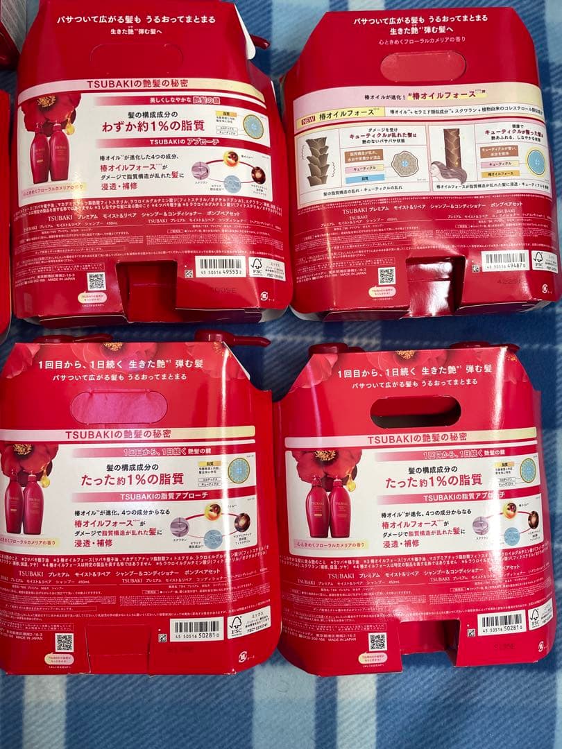 TSUBAKIプレミアム　シャンプー＆コンディショナー　詰め合わせ　まとめ売り